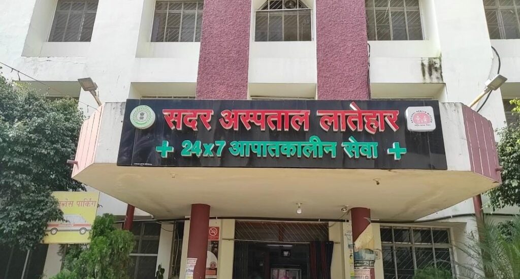 सदर अस्पताल में घटिया सामग्री की सप्लाई से मरीज हो रहे हैं परेशान